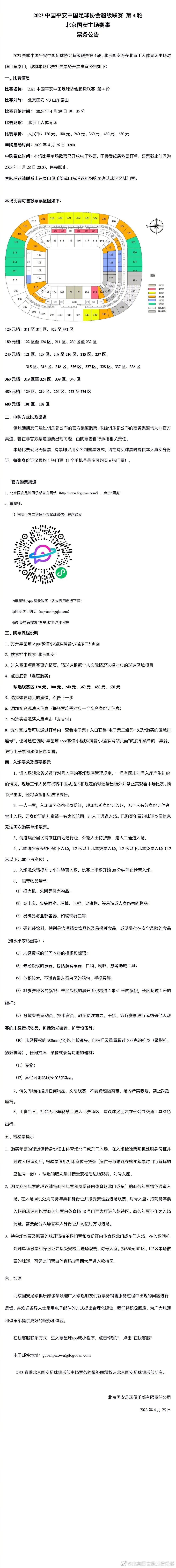 根据此前的报道，他的租借合同中包含150万欧买断条款。